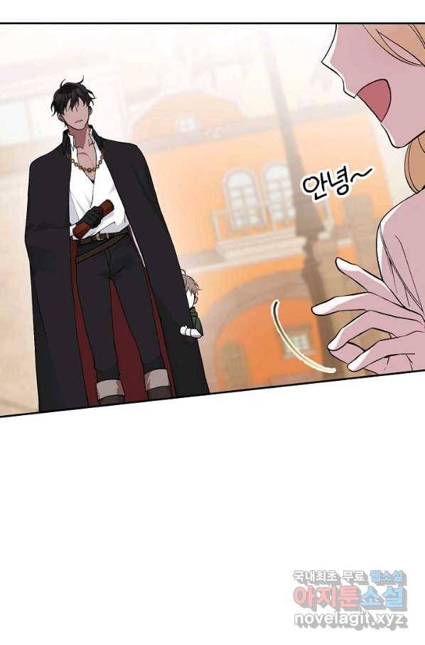 악녀의 문구점에 오지 마세요! 19화 61