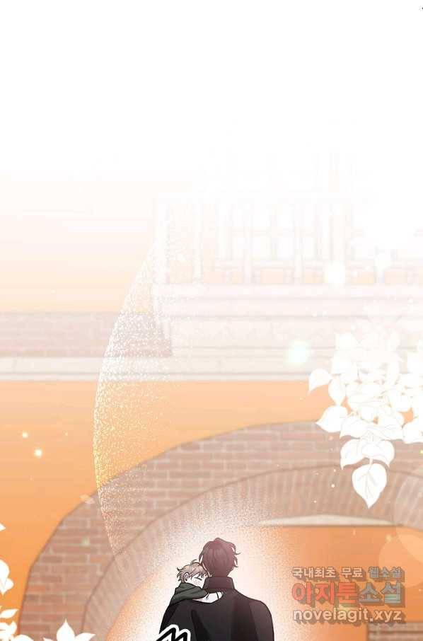 악녀의 문구점에 오지 마세요! 19화 80