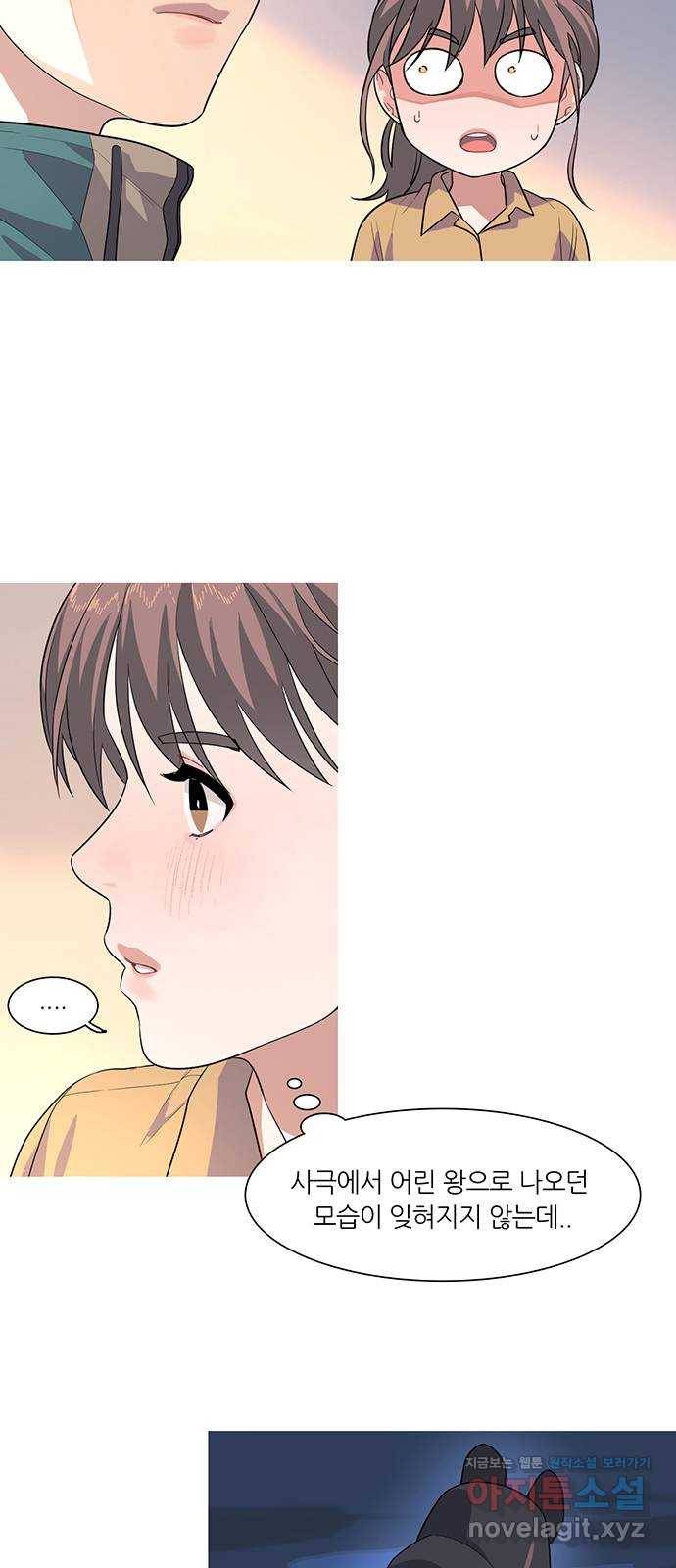 나의 작은 서점 7화 3