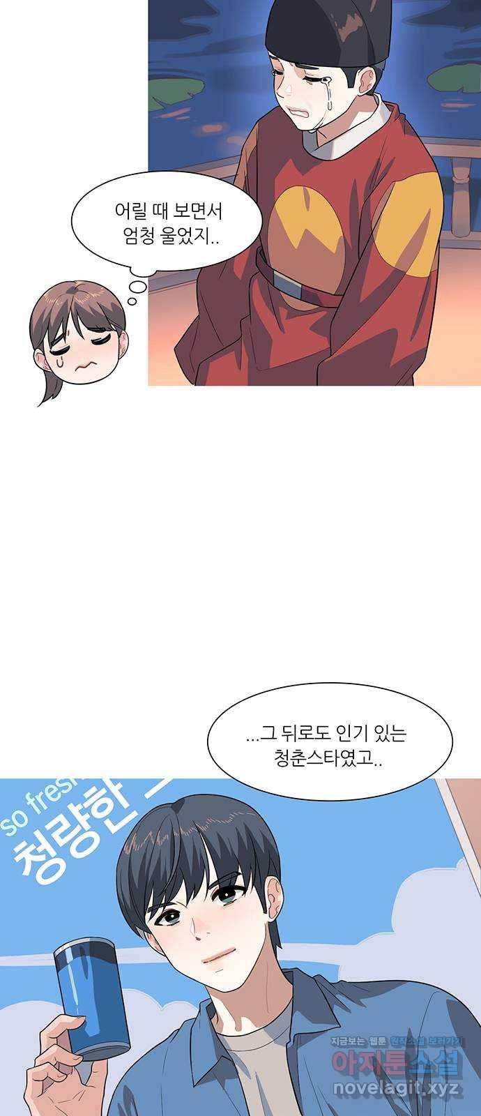 나의 작은 서점 7화 4
