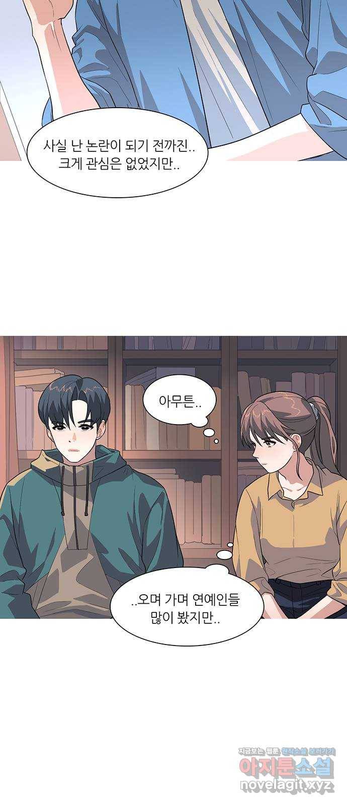 나의 작은 서점 7화 5