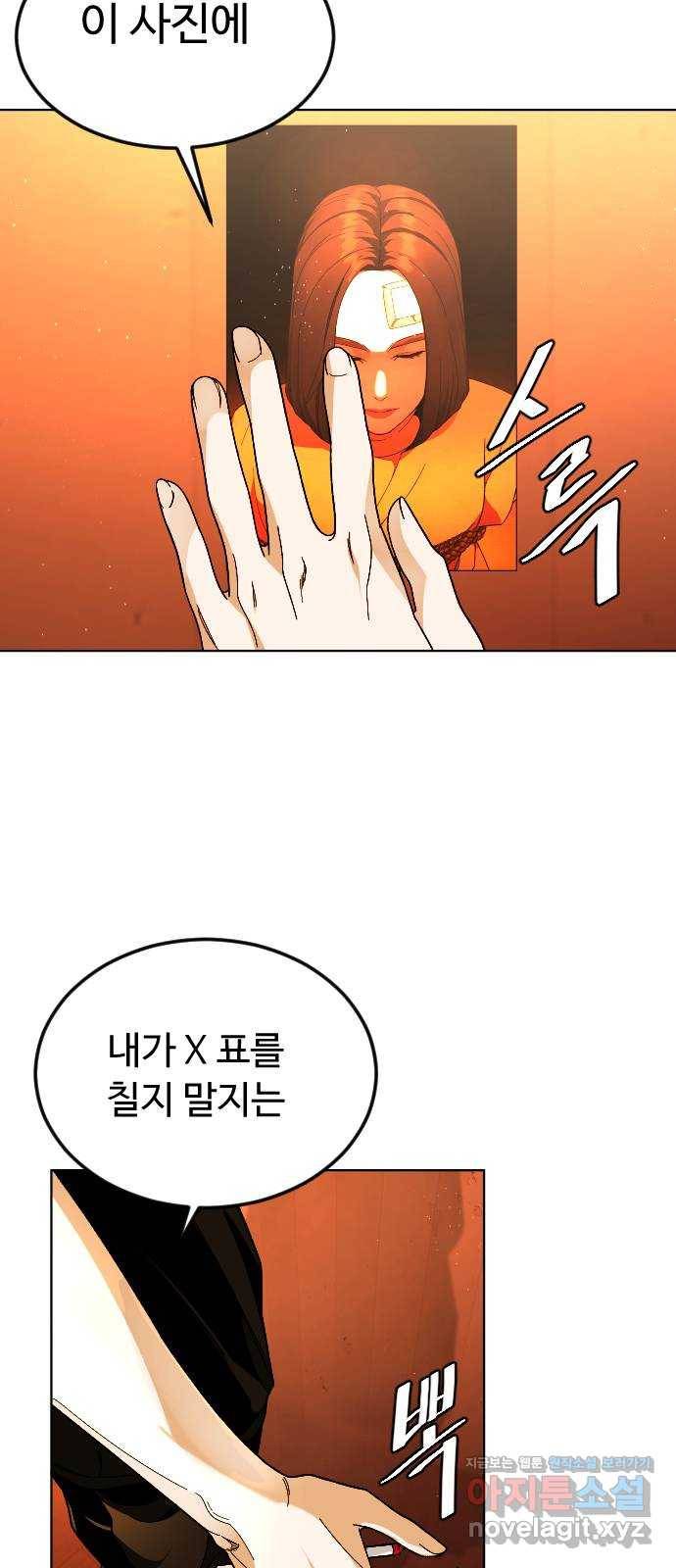 보통아이 30화. 누구야 4