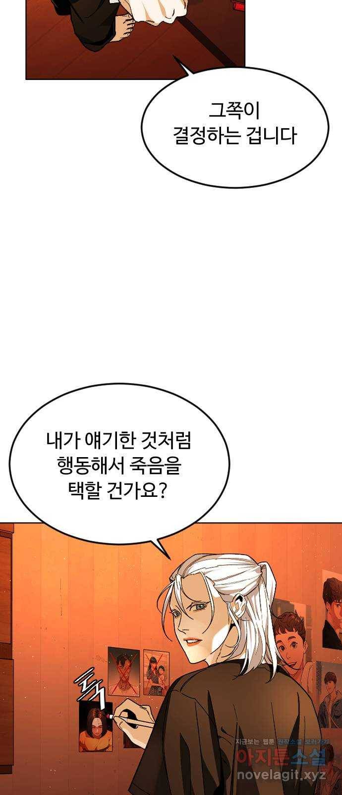 보통아이 30화. 누구야 5