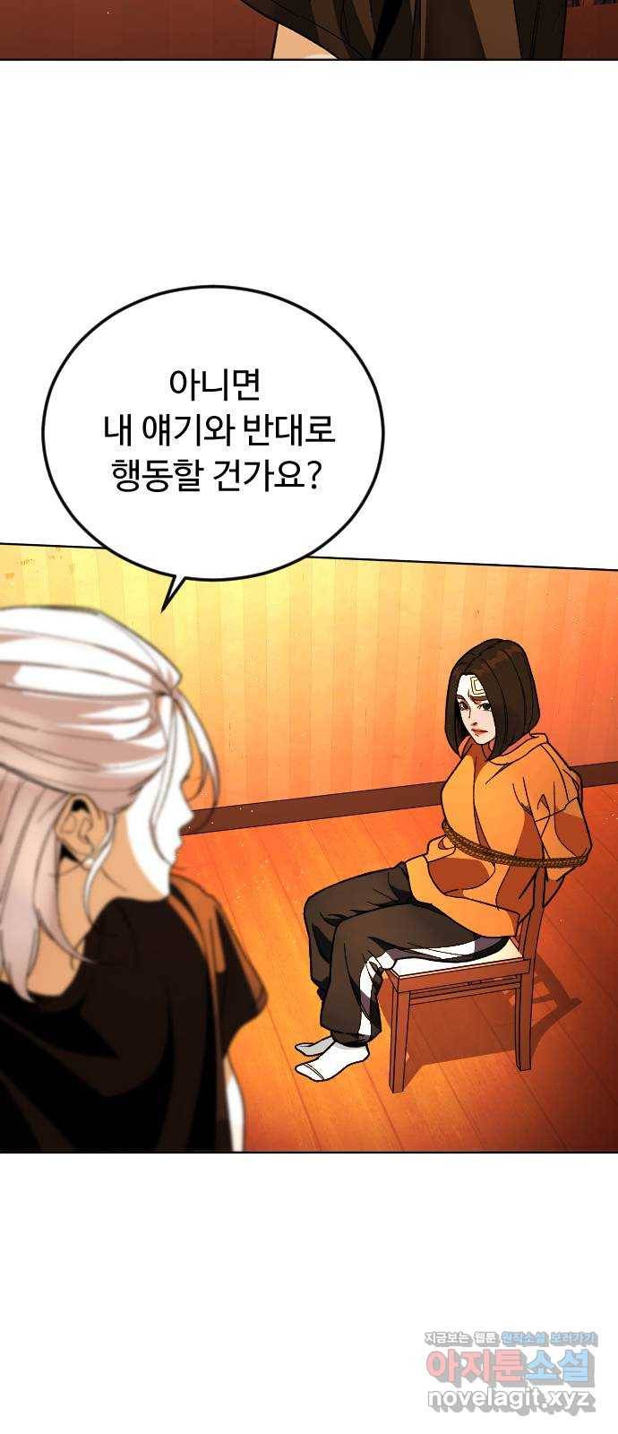 보통아이 30화. 누구야 6