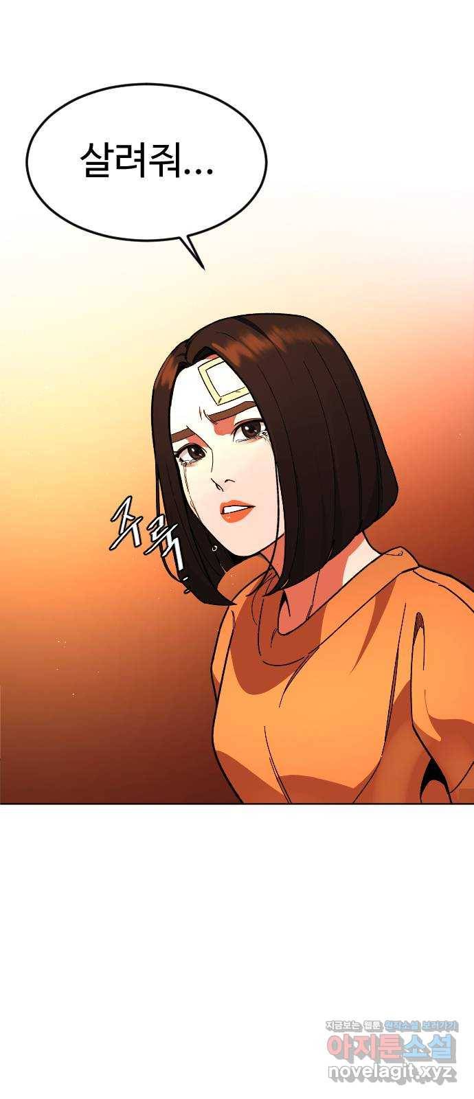 보통아이 30화. 누구야 7