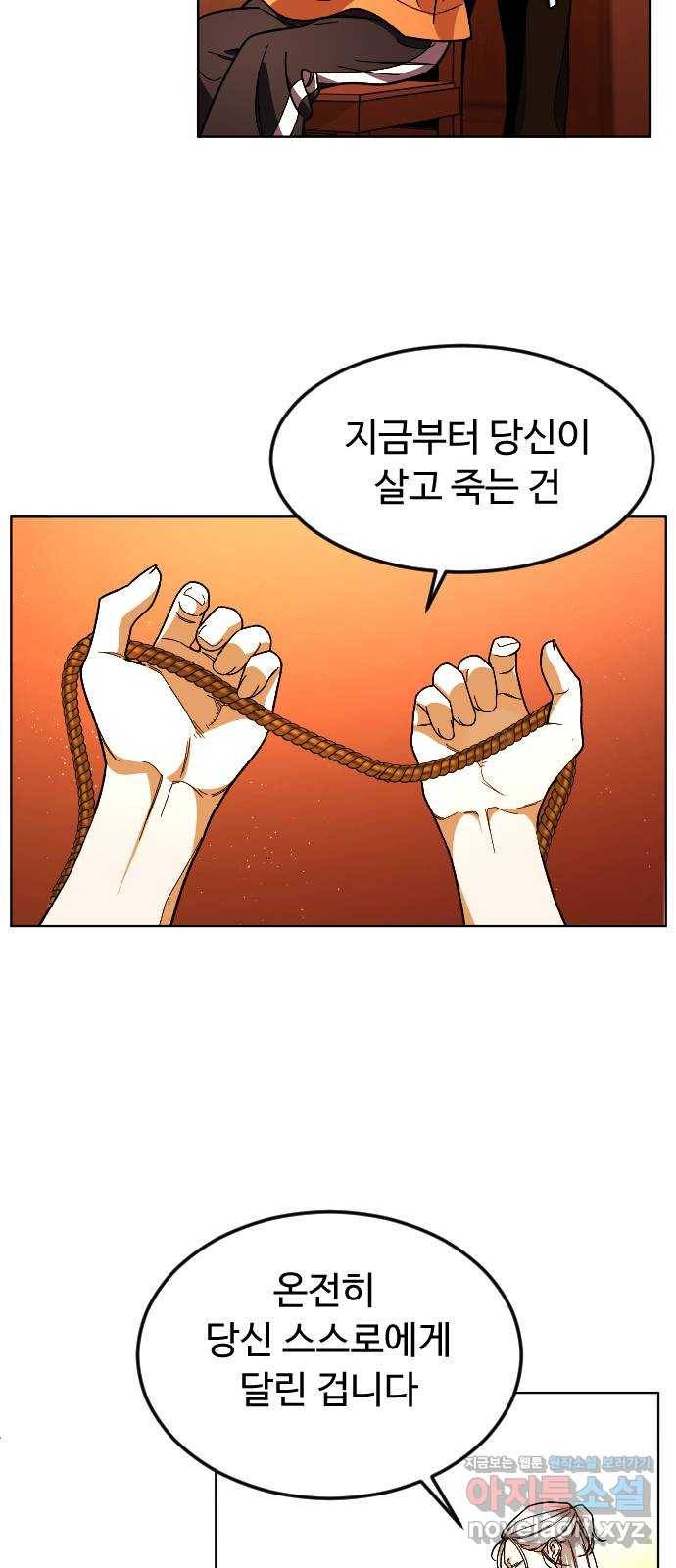 보통아이 30화. 누구야 10