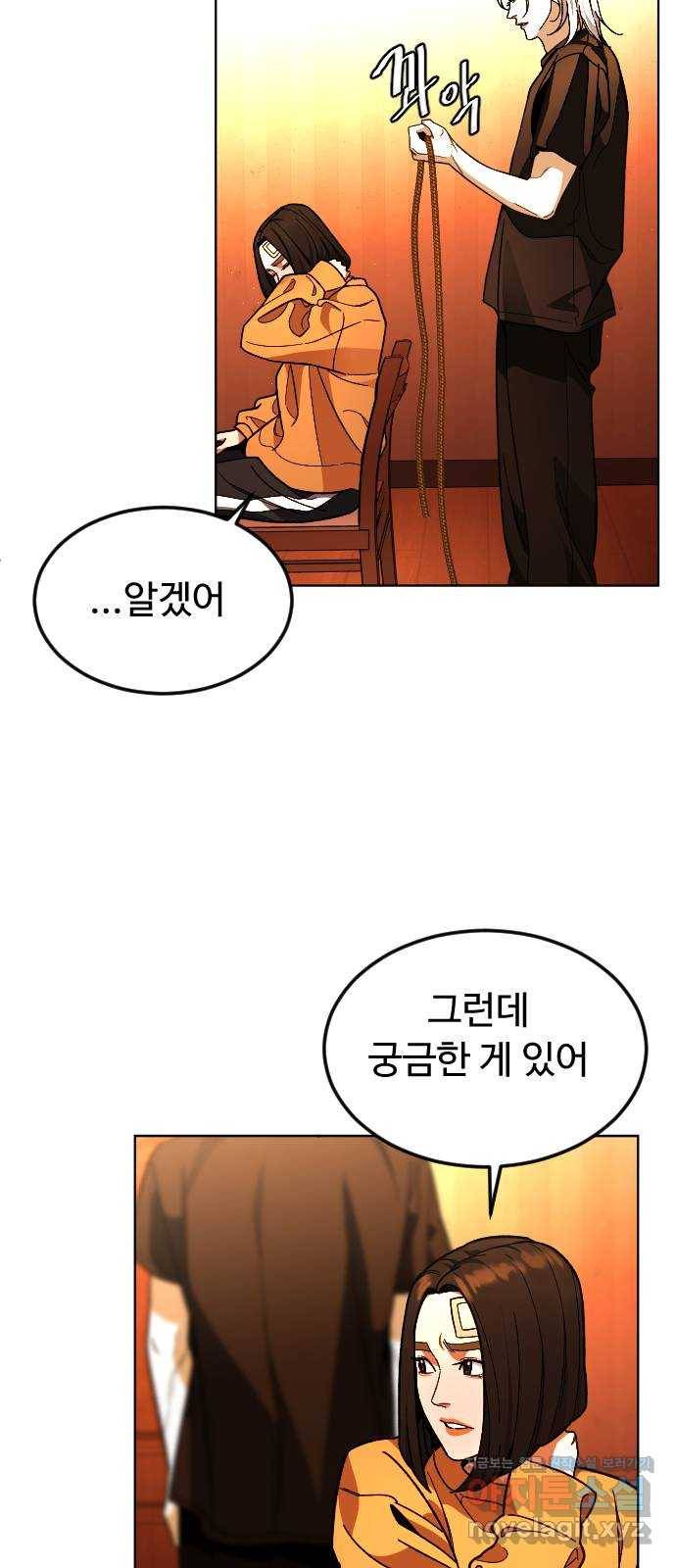 보통아이 30화. 누구야 11