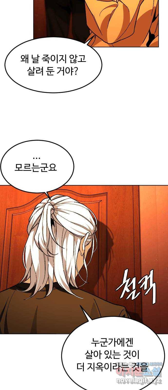 보통아이 30화. 누구야 12