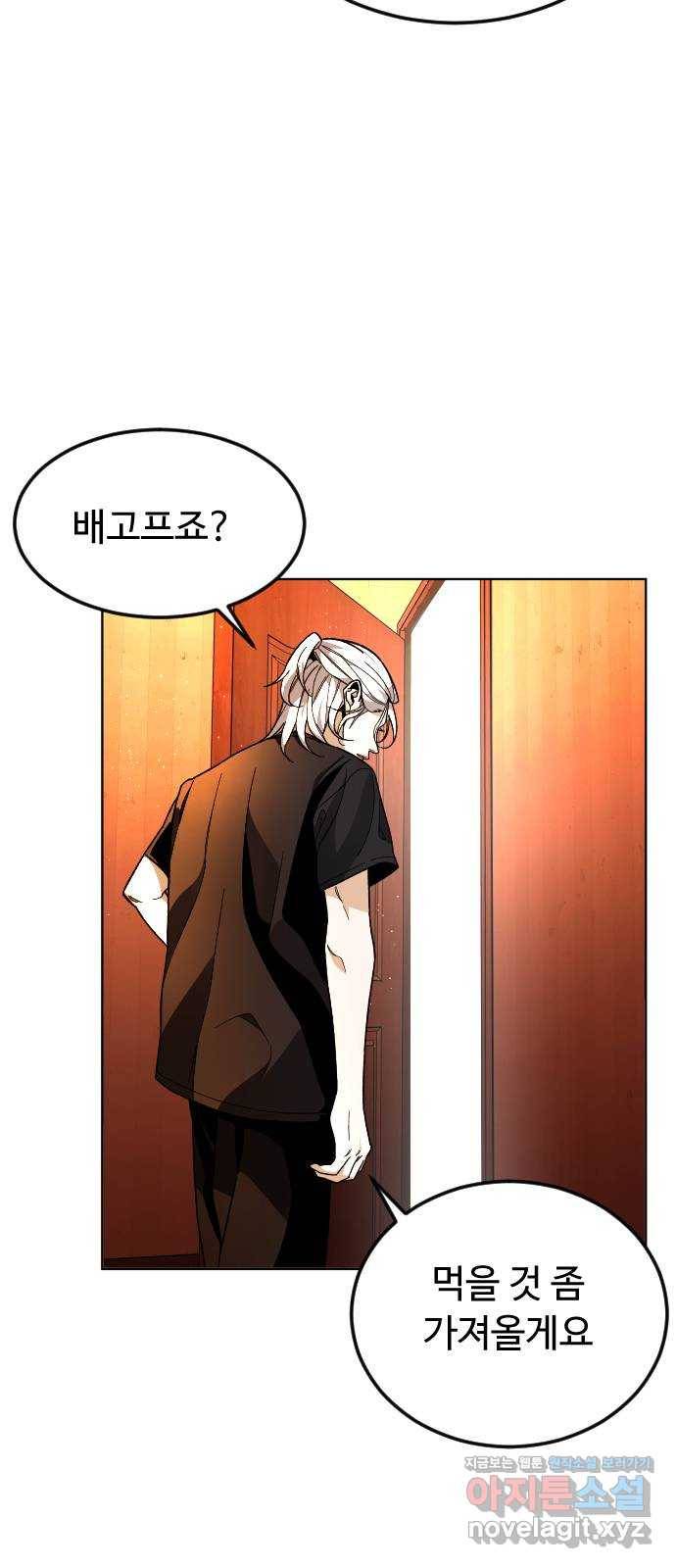 보통아이 30화. 누구야 13