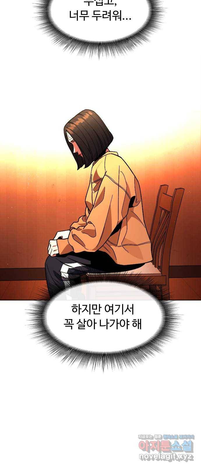 보통아이 30화. 누구야 15
