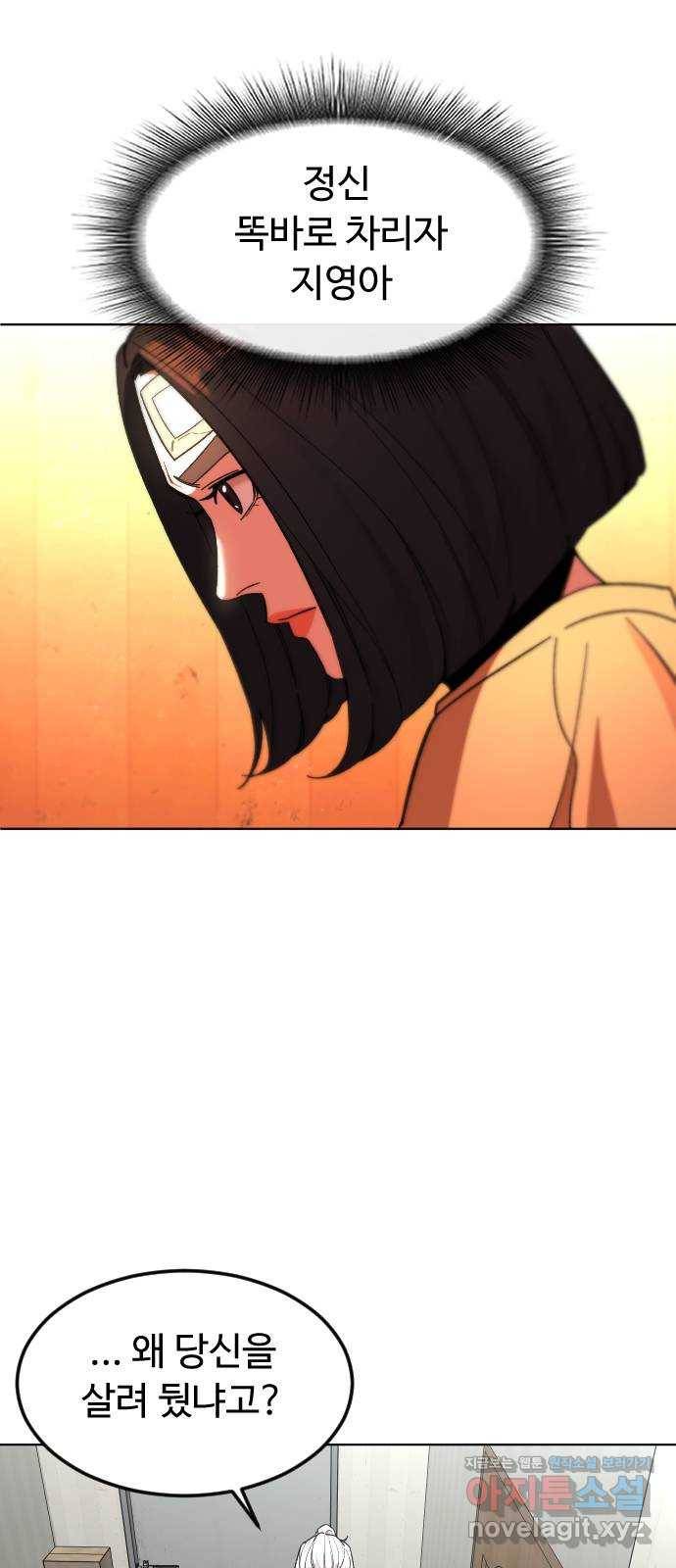 보통아이 30화. 누구야 16