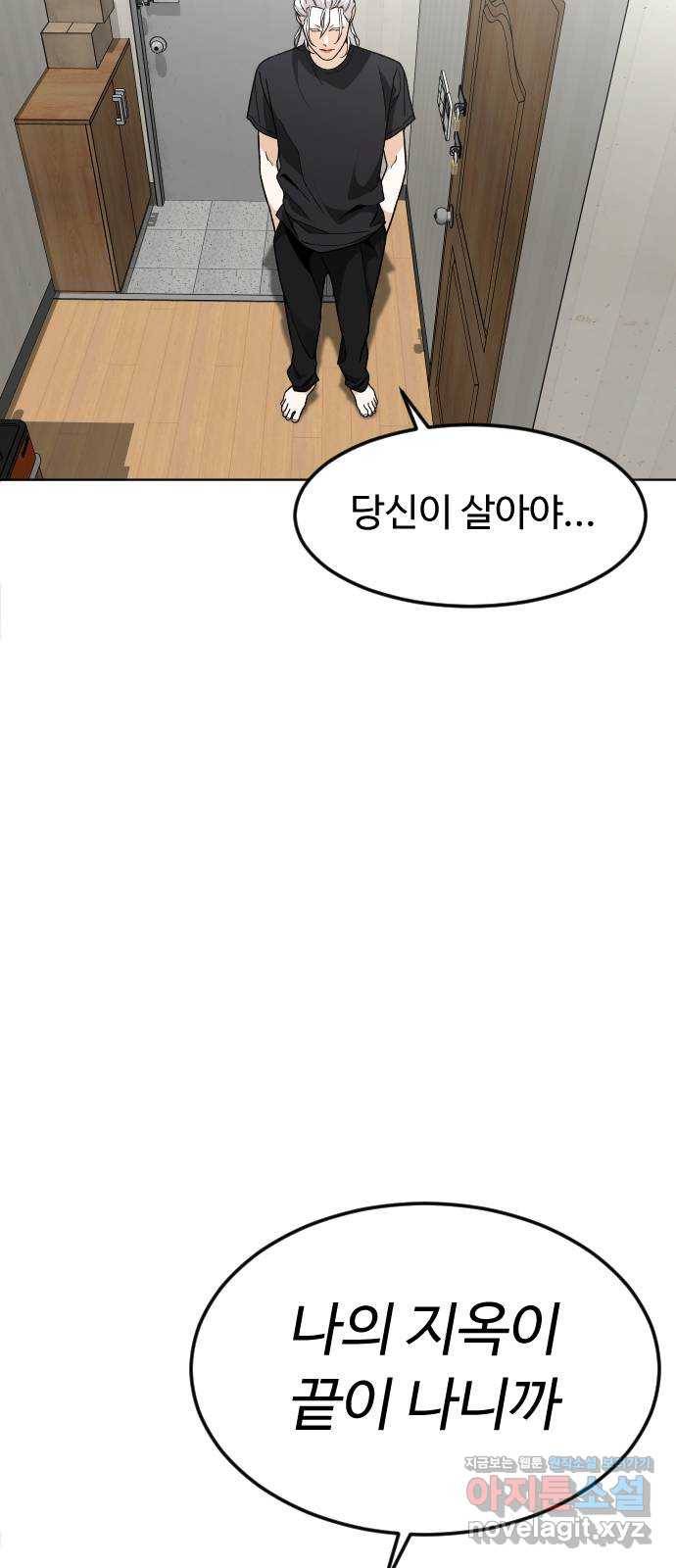 보통아이 30화. 누구야 17