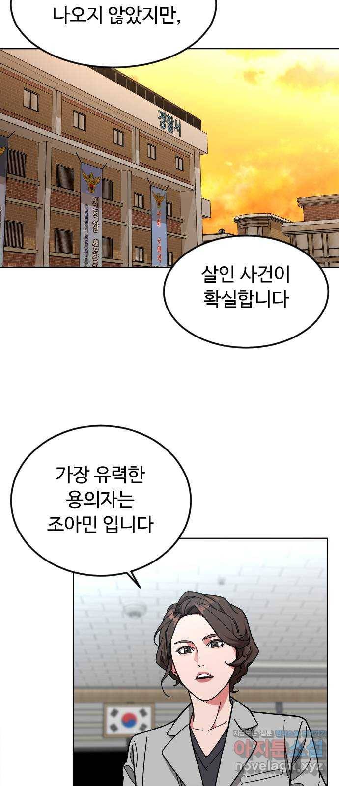 보통아이 30화. 누구야 19