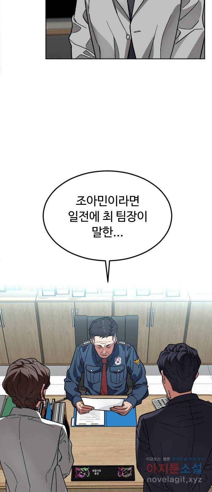 보통아이 30화. 누구야 20