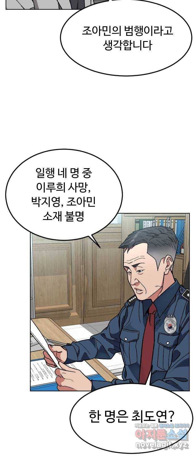 보통아이 30화. 누구야 22