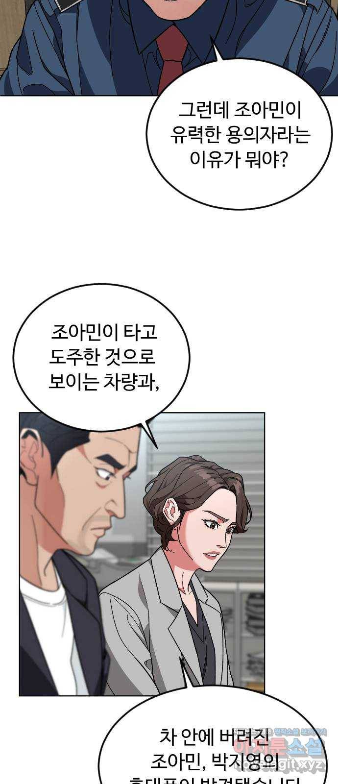 보통아이 30화. 누구야 24