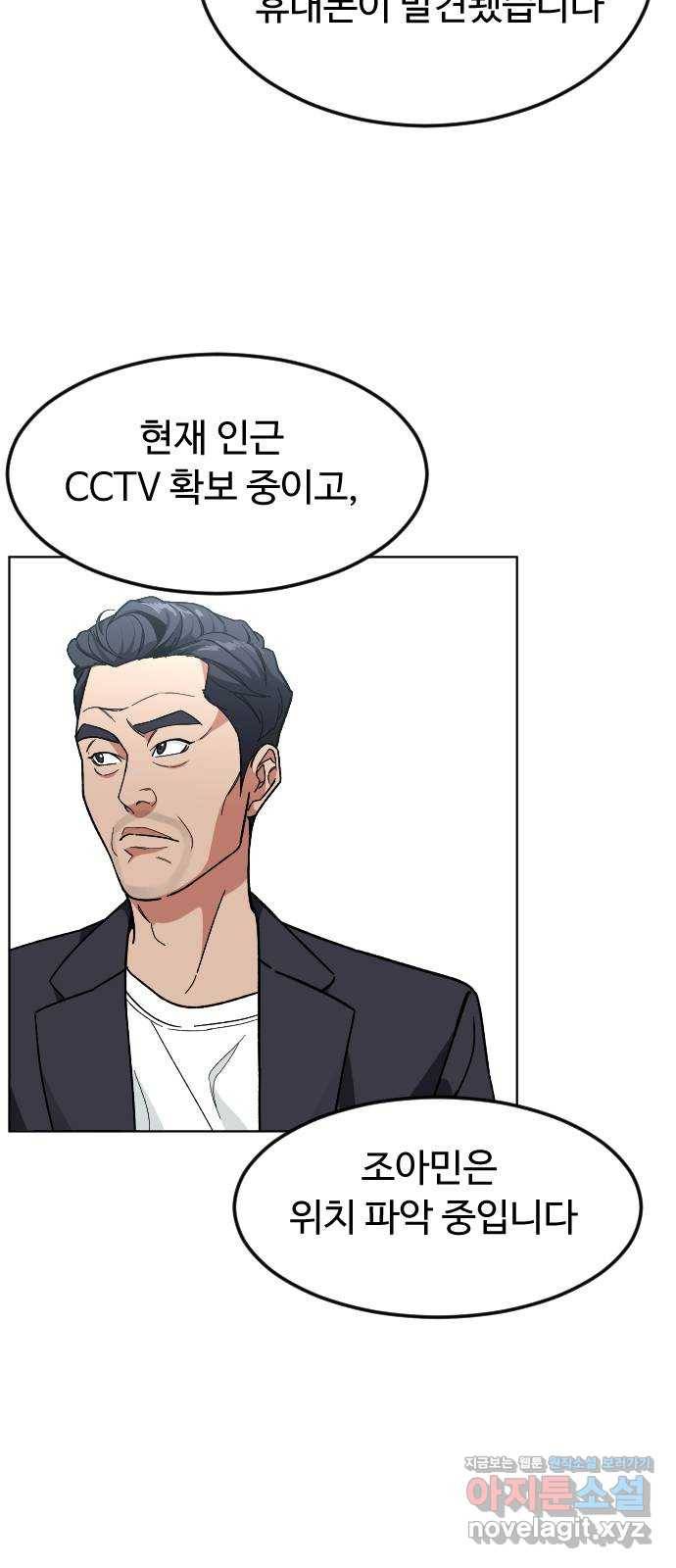 보통아이 30화. 누구야 25