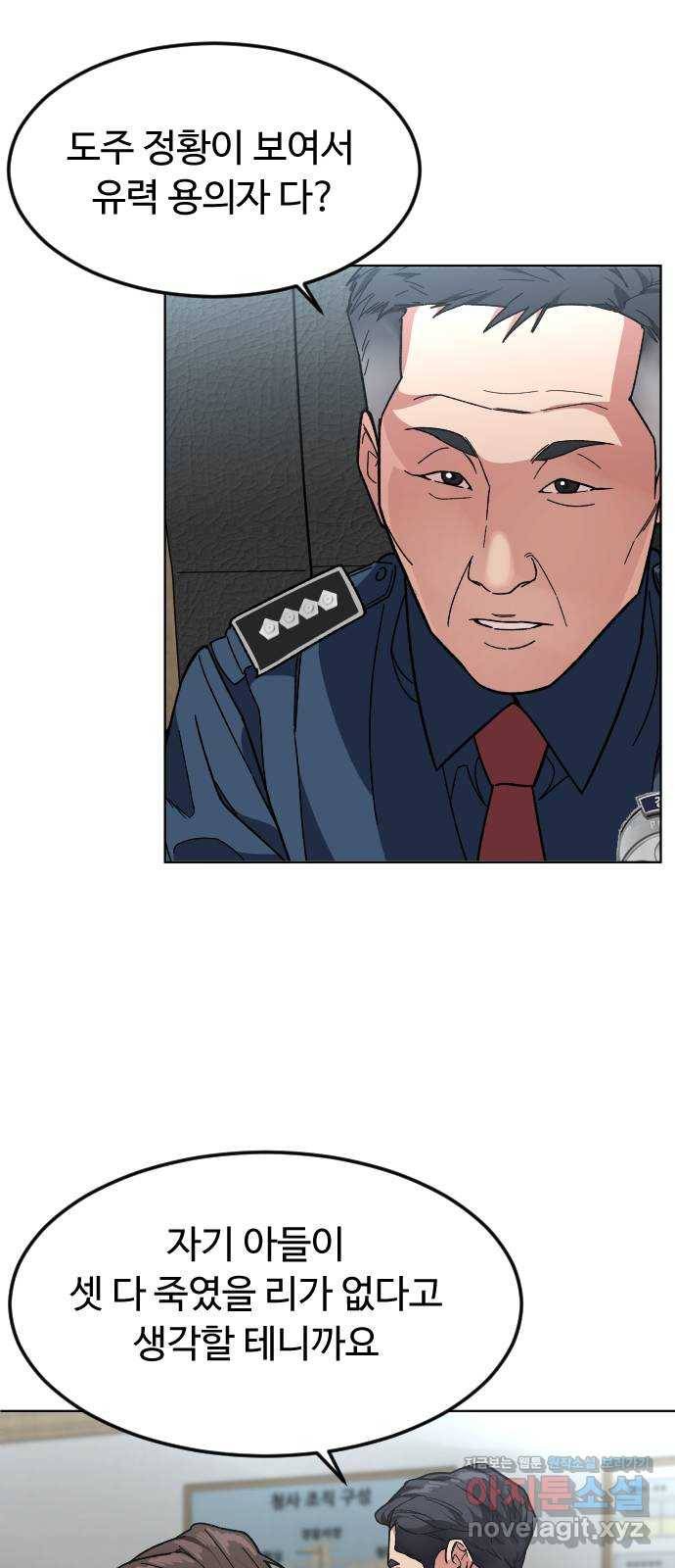 보통아이 30화. 누구야 26