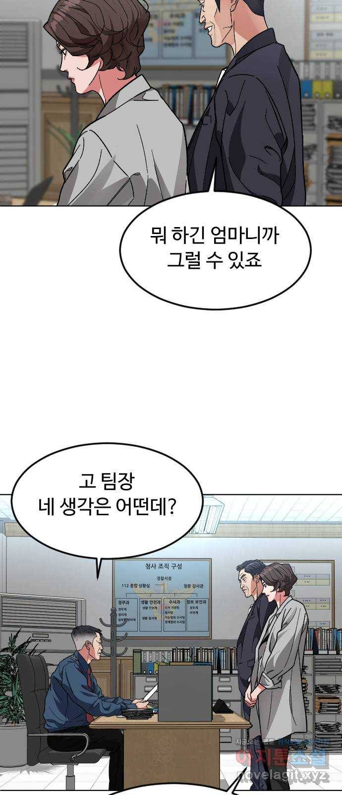 보통아이 30화. 누구야 27