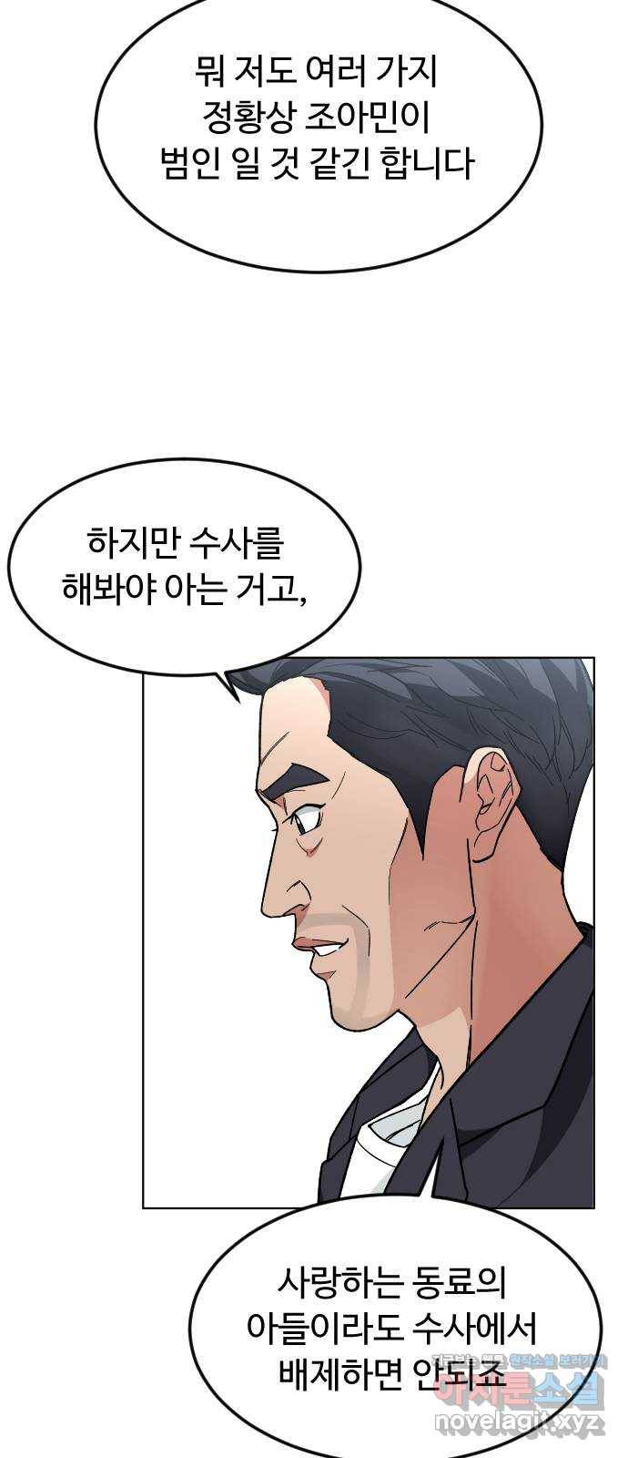 보통아이 30화. 누구야 28