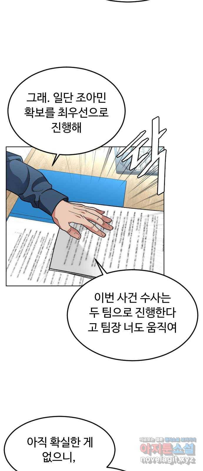 보통아이 30화. 누구야 29