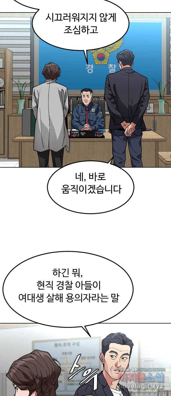 보통아이 30화. 누구야 30