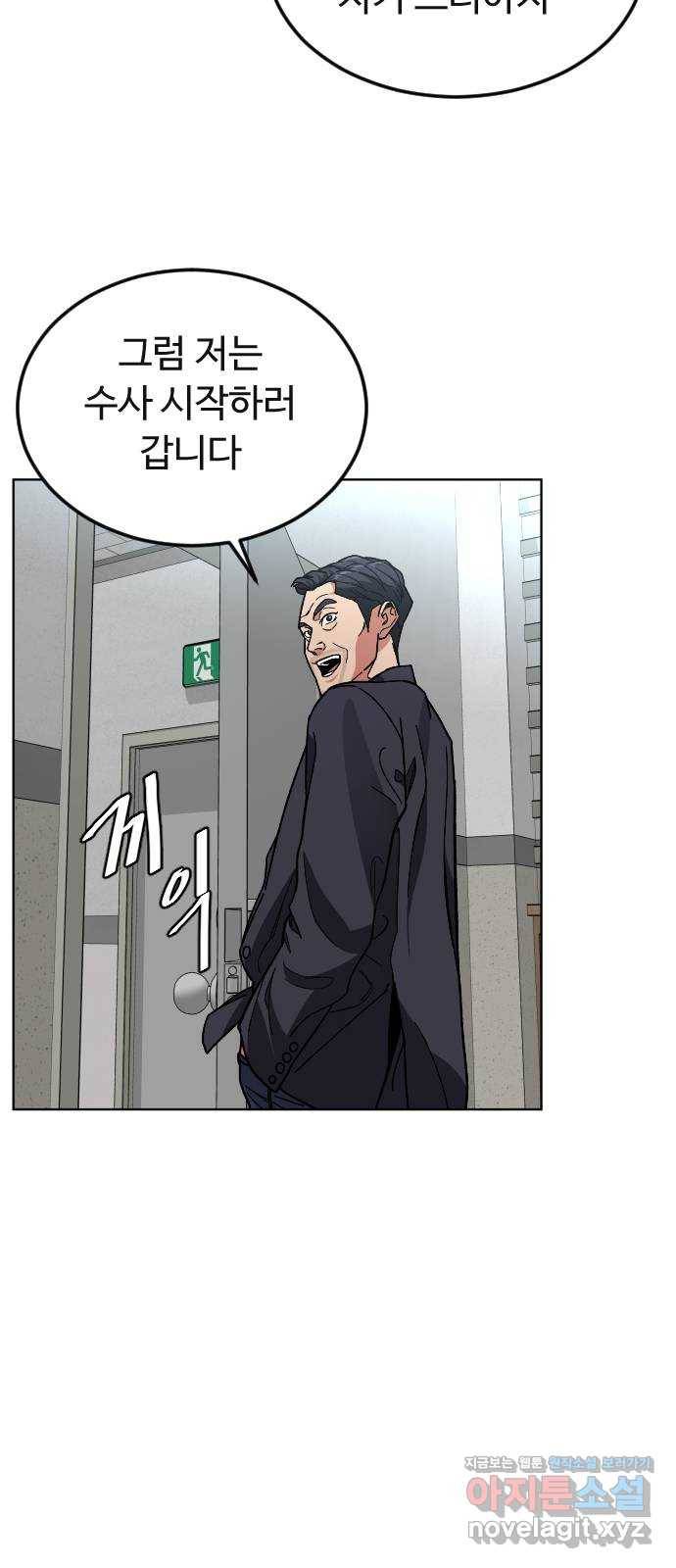 보통아이 30화. 누구야 32