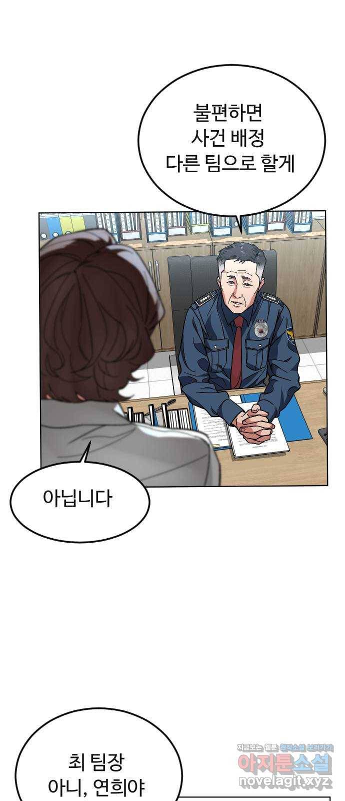 보통아이 30화. 누구야 33