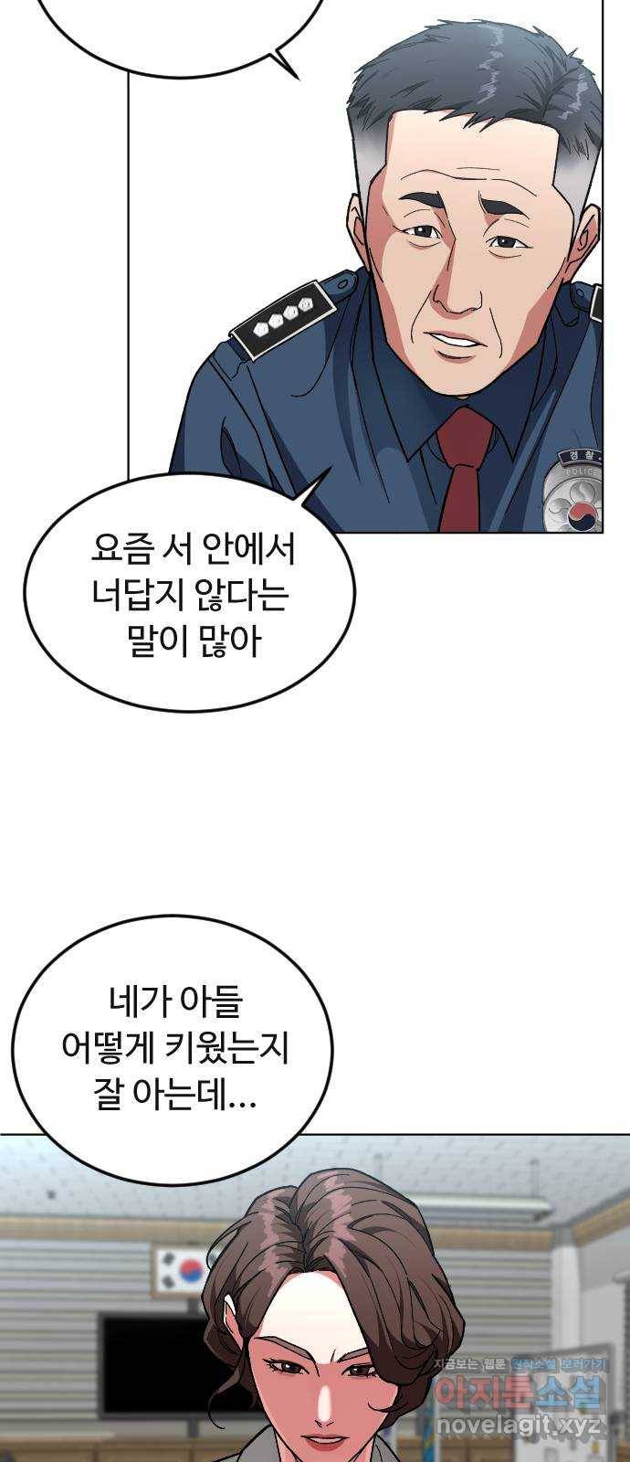 보통아이 30화. 누구야 34