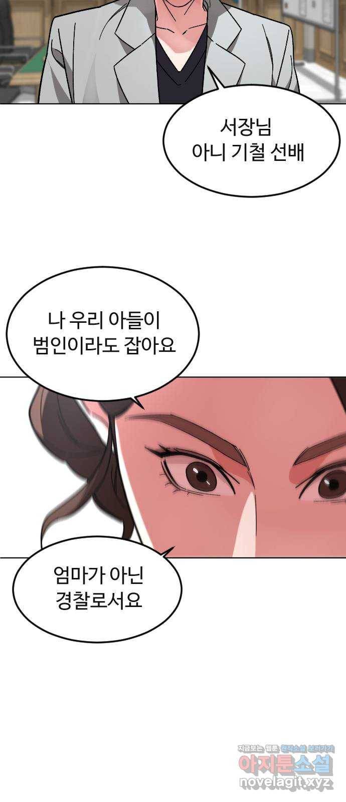 보통아이 30화. 누구야 35