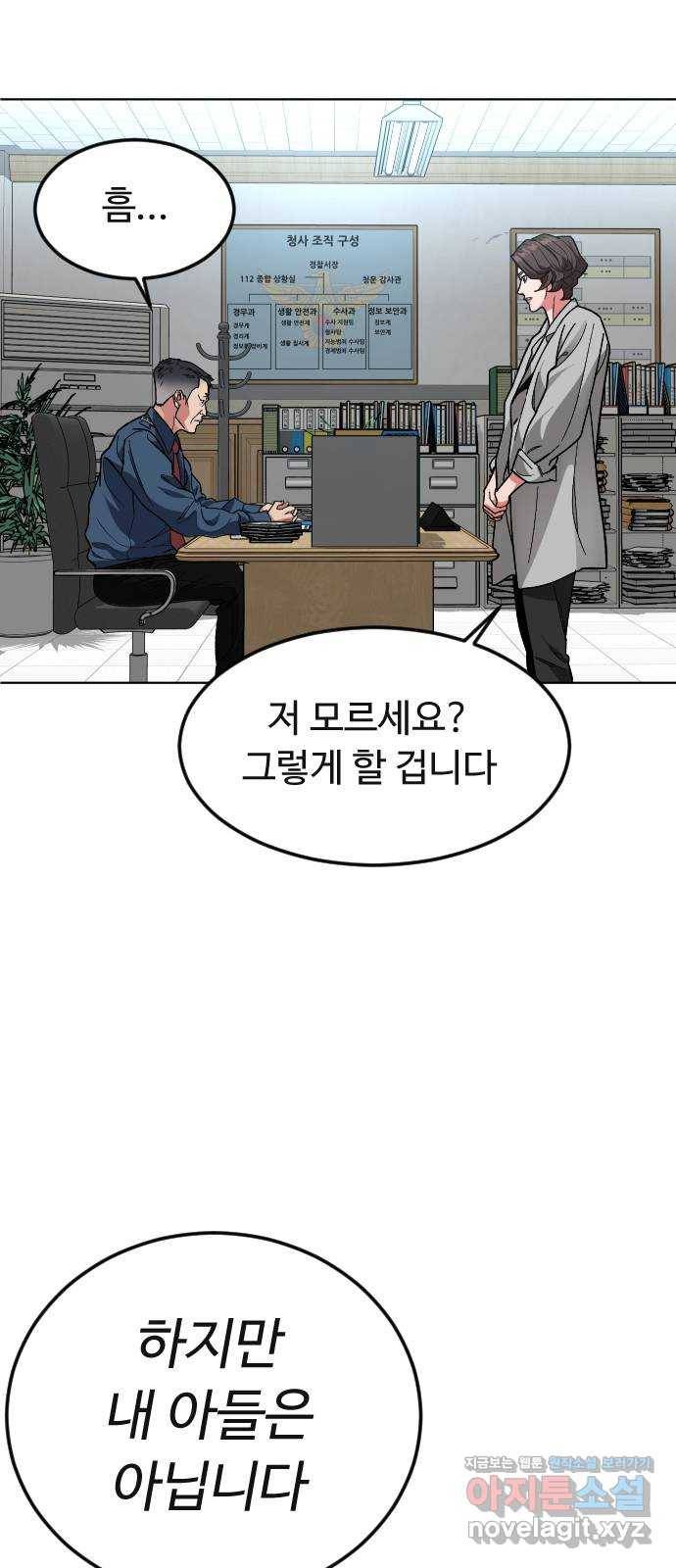 보통아이 30화. 누구야 36