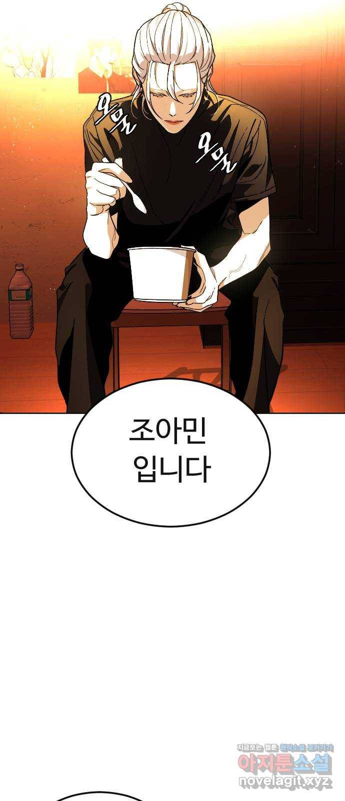 보통아이 30화. 누구야 39