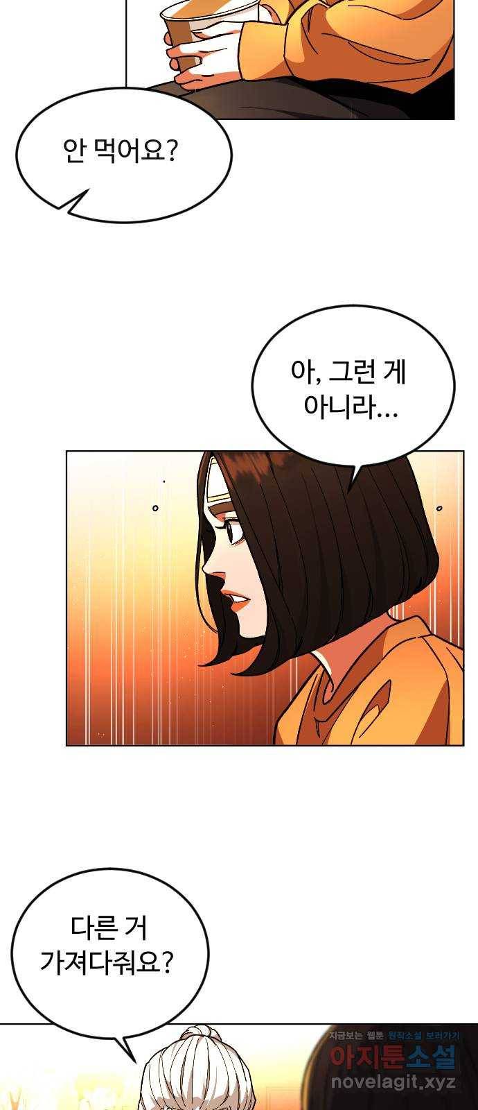 보통아이 30화. 누구야 41
