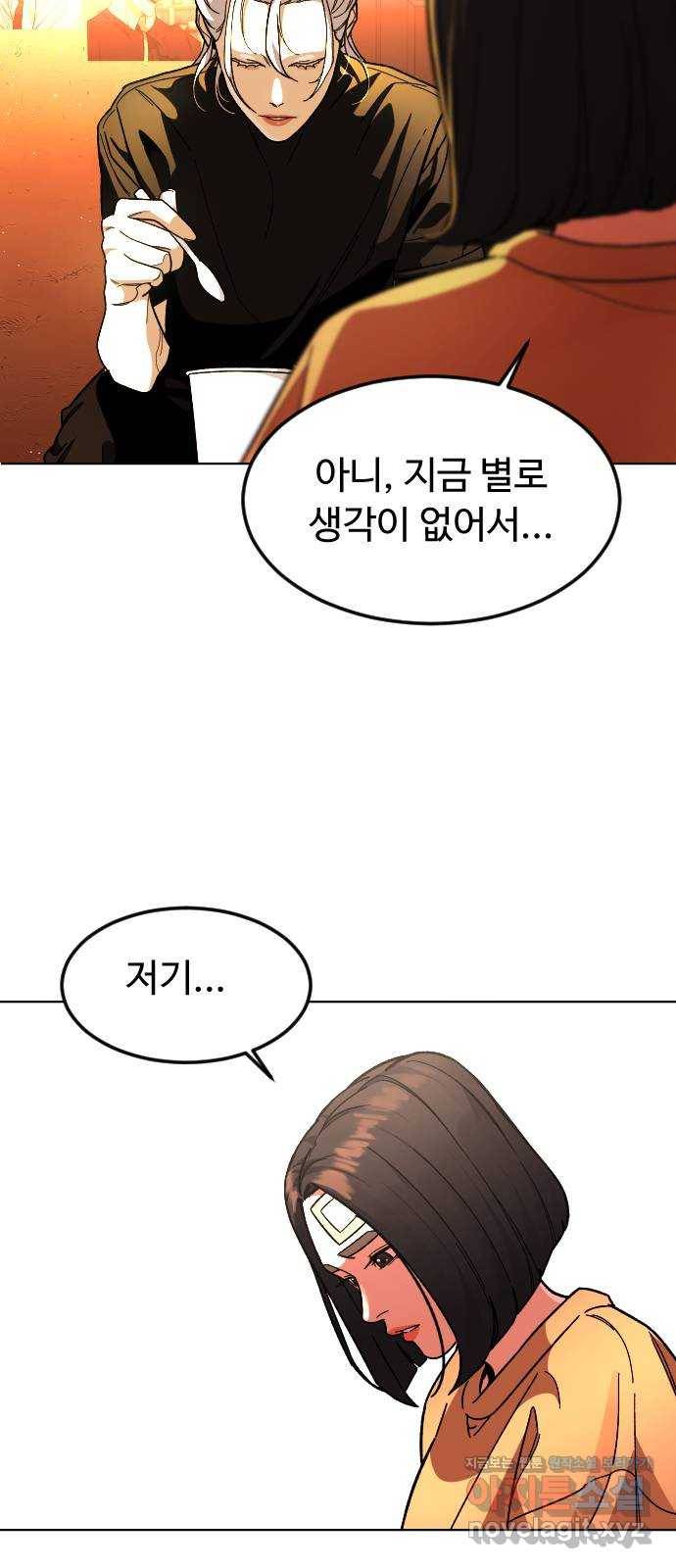 보통아이 30화. 누구야 42
