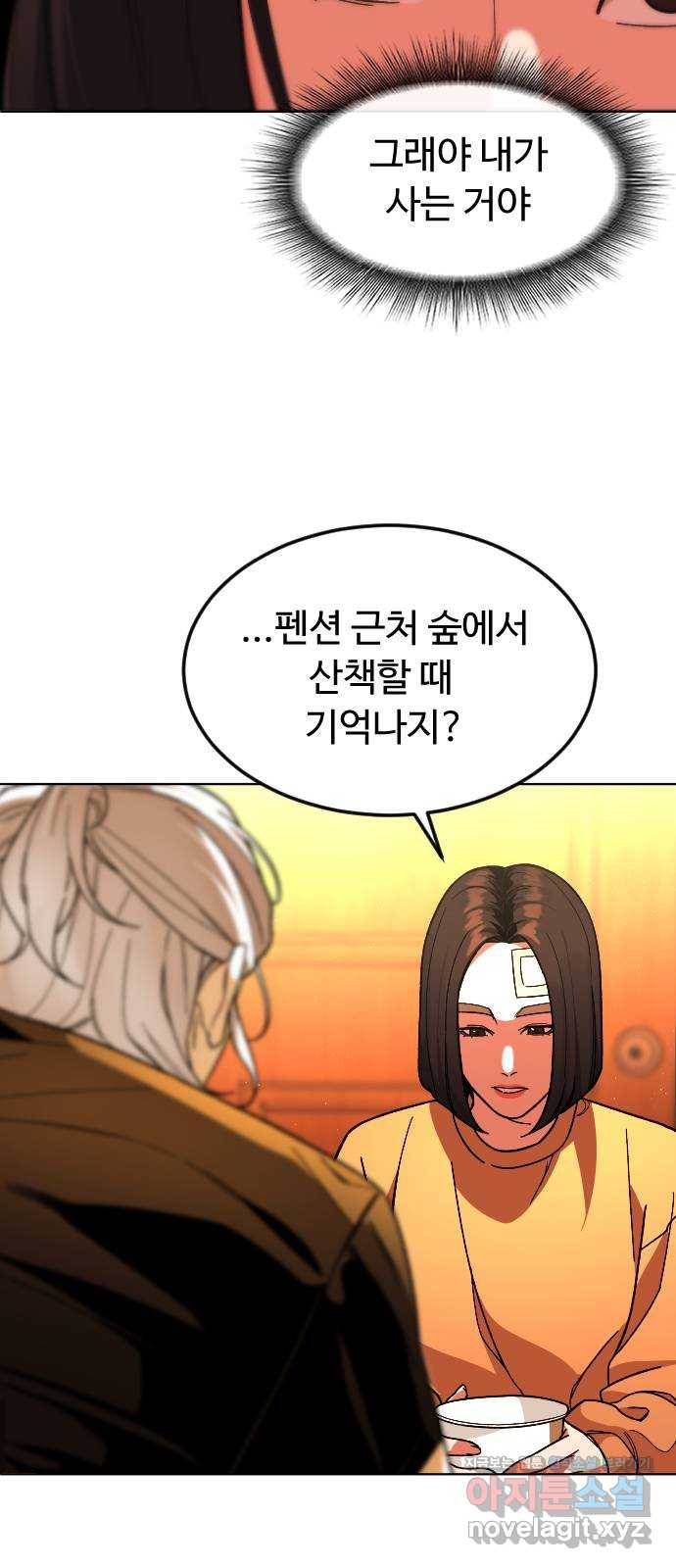보통아이 30화. 누구야 44