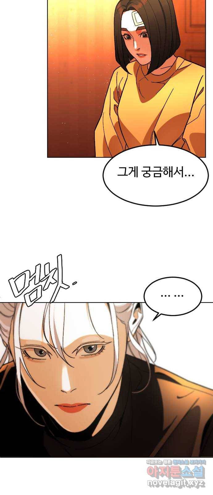 보통아이 30화. 누구야 46