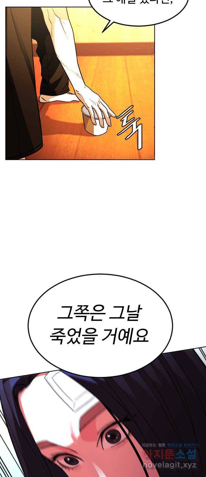 보통아이 30화. 누구야 48