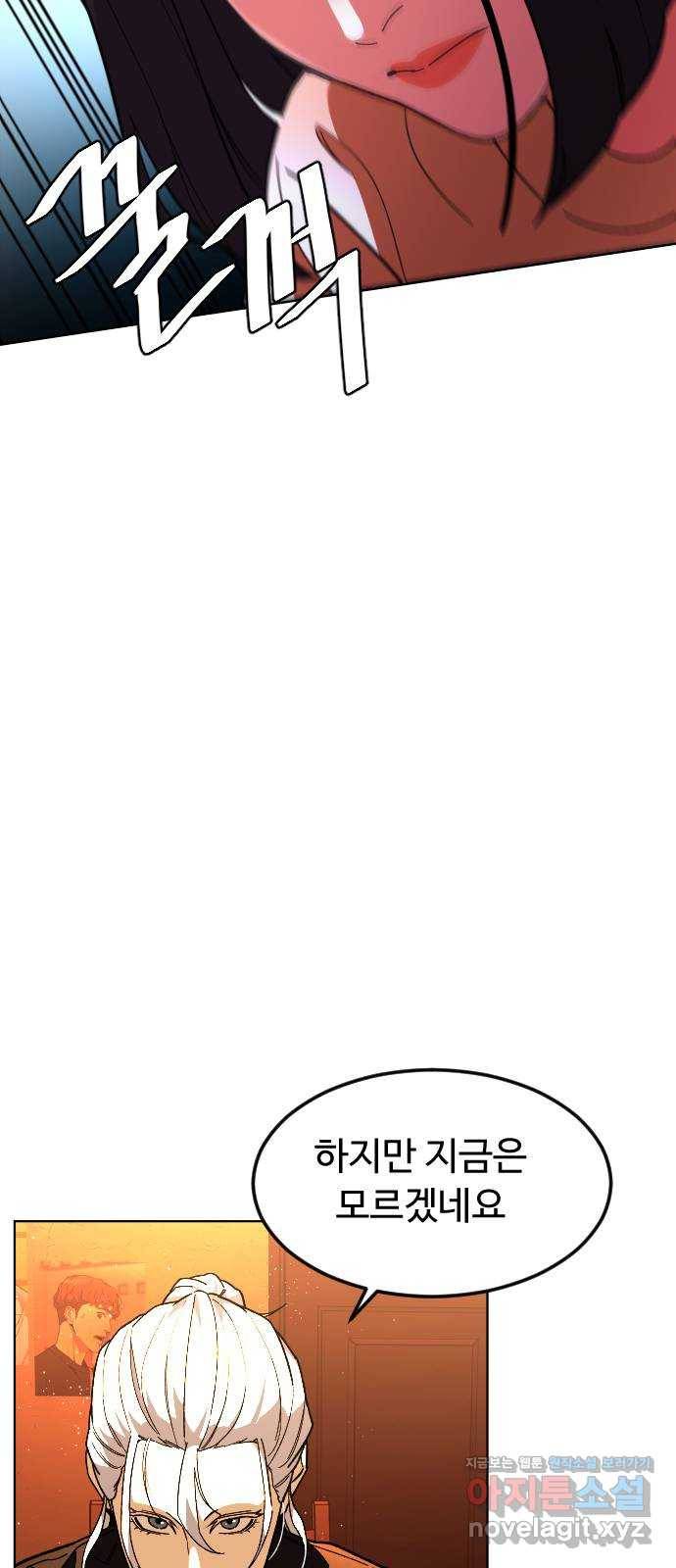 보통아이 30화. 누구야 49