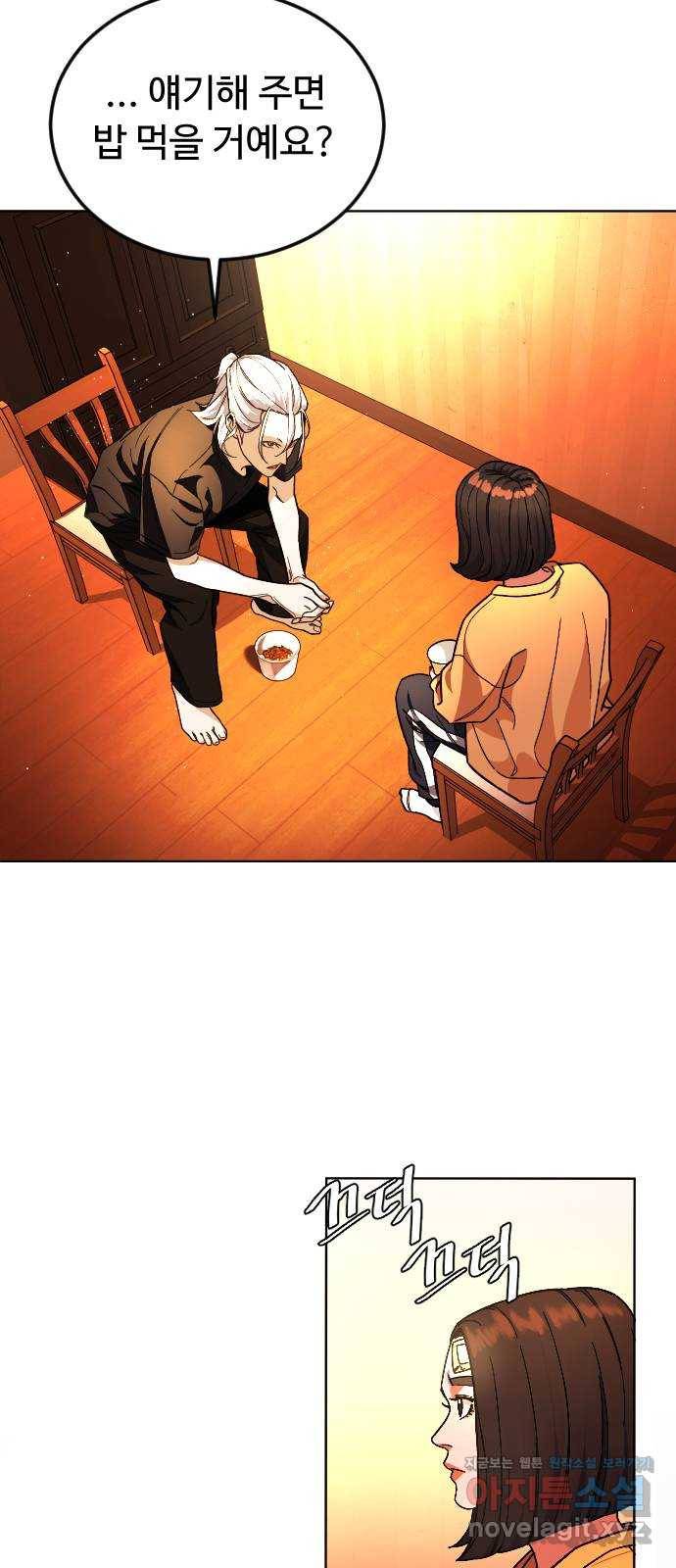 보통아이 30화. 누구야 51