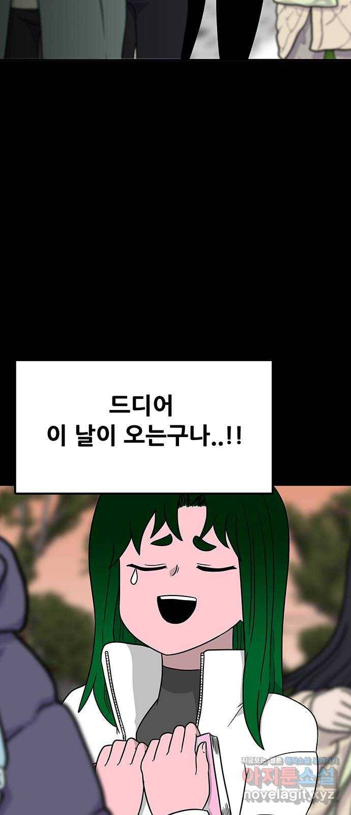 생존고백 14화. 귀신인 내가 순정만화의 남주인공?! 4