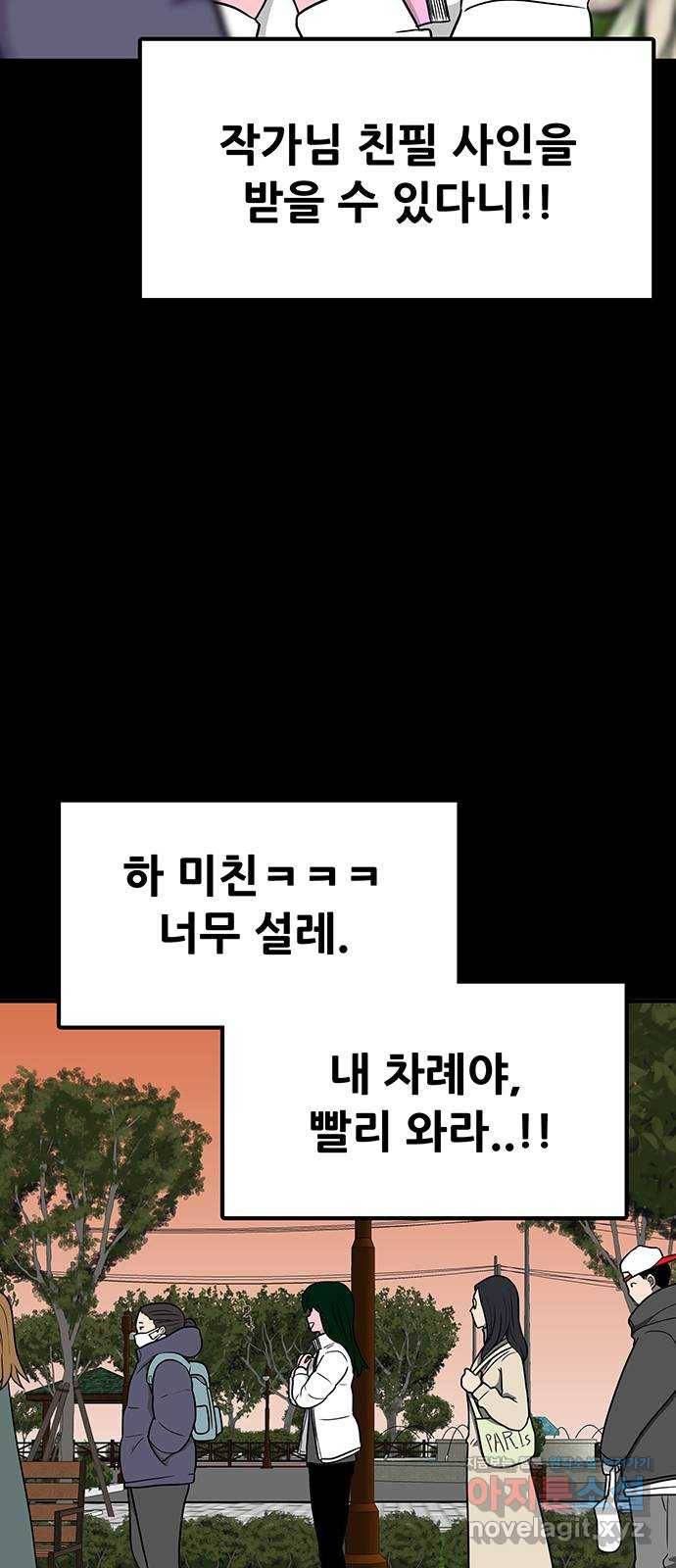 생존고백 14화. 귀신인 내가 순정만화의 남주인공?! 5
