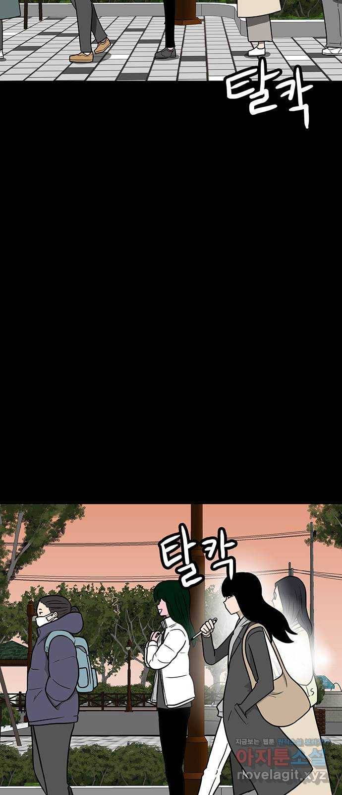 생존고백 14화. 귀신인 내가 순정만화의 남주인공?! 6