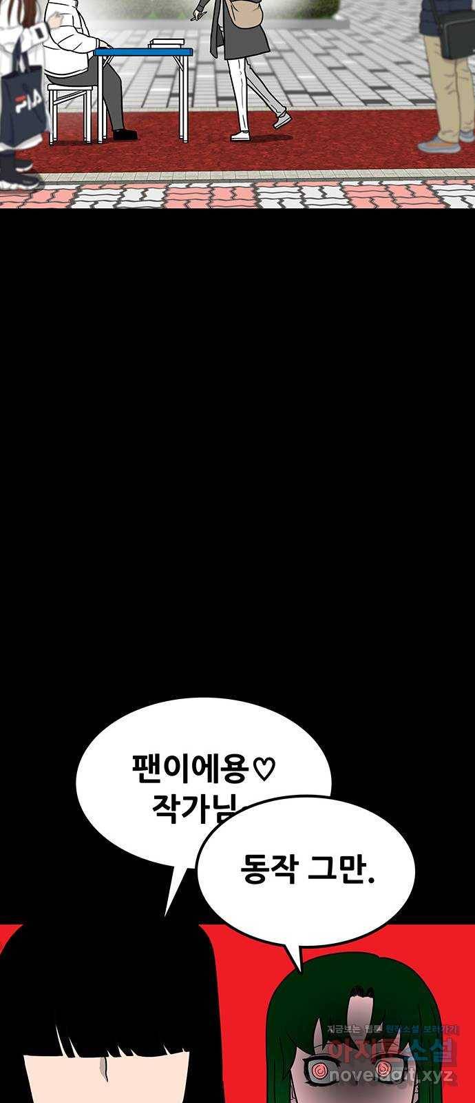 생존고백 14화. 귀신인 내가 순정만화의 남주인공?! 10