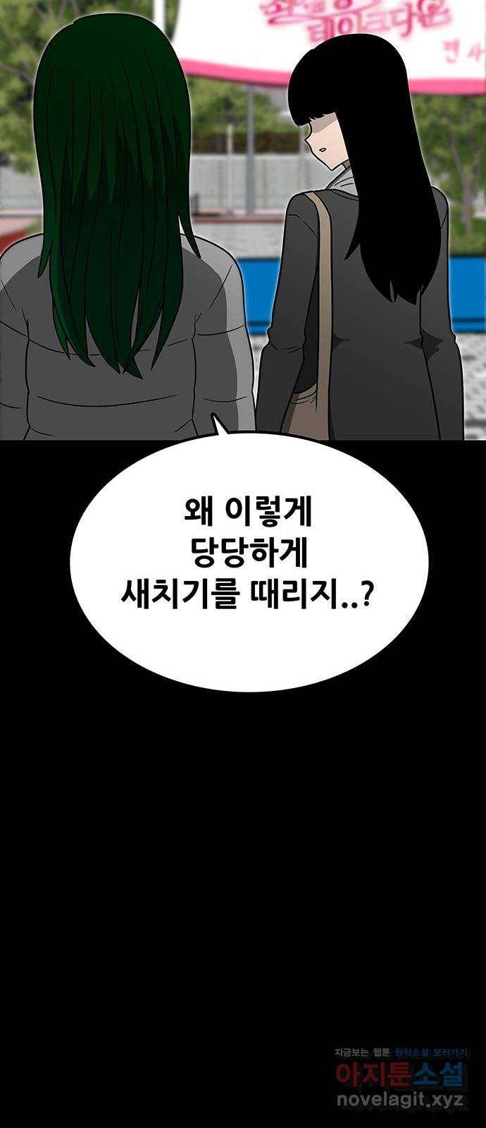 생존고백 14화. 귀신인 내가 순정만화의 남주인공?! 11