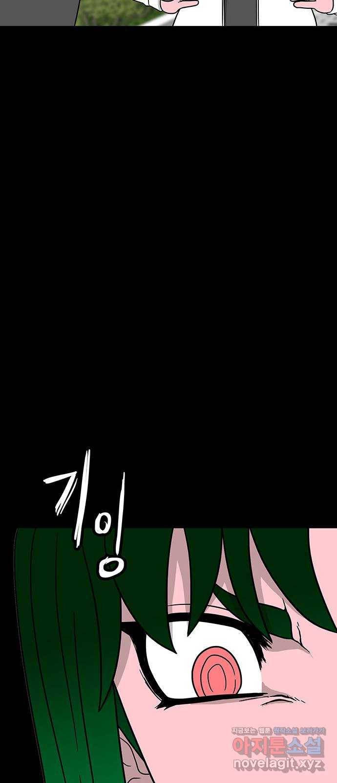 생존고백 14화. 귀신인 내가 순정만화의 남주인공?! 15