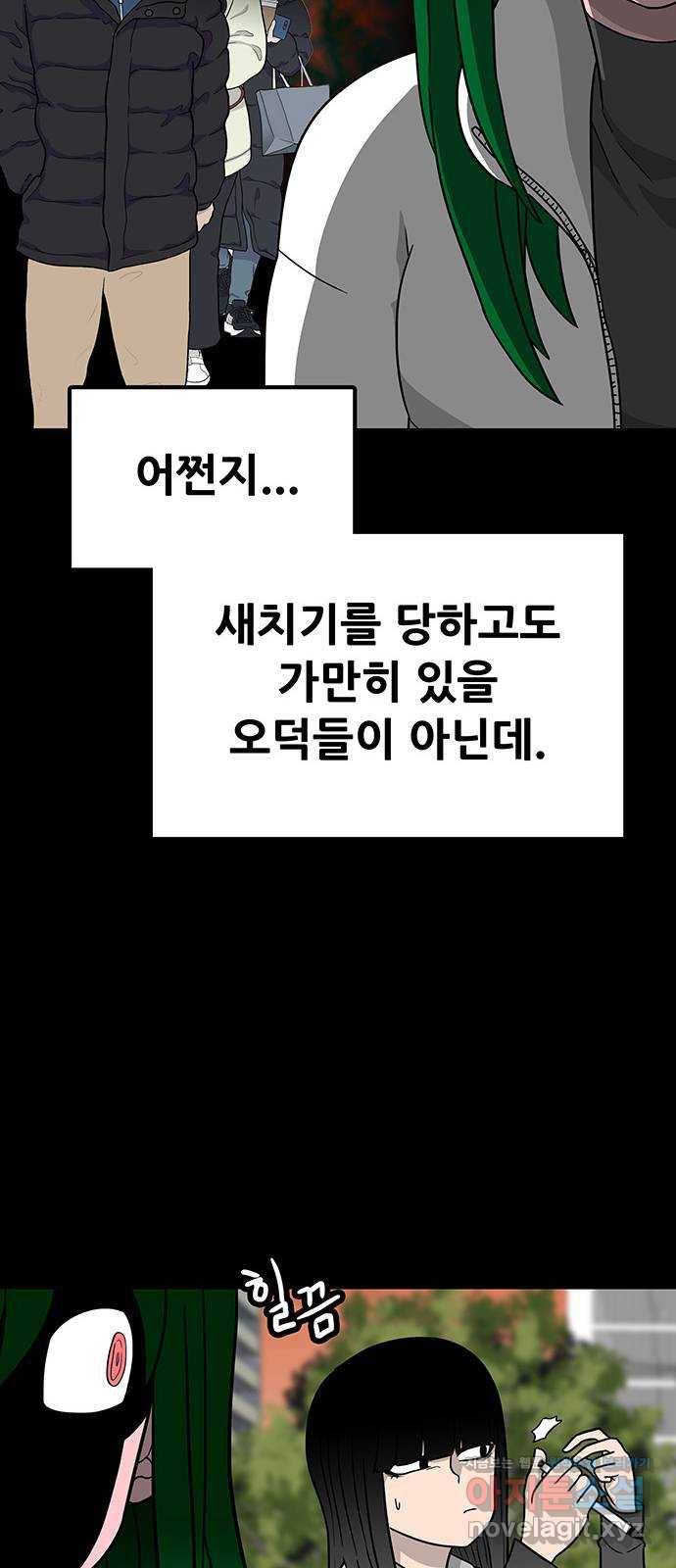 생존고백 14화. 귀신인 내가 순정만화의 남주인공?! 17