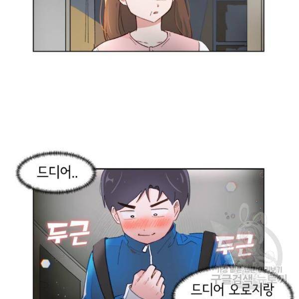 오로지 너를 이기고 싶어 144화 4