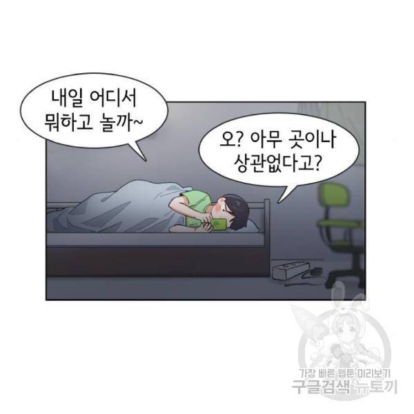 오로지 너를 이기고 싶어 144화 6