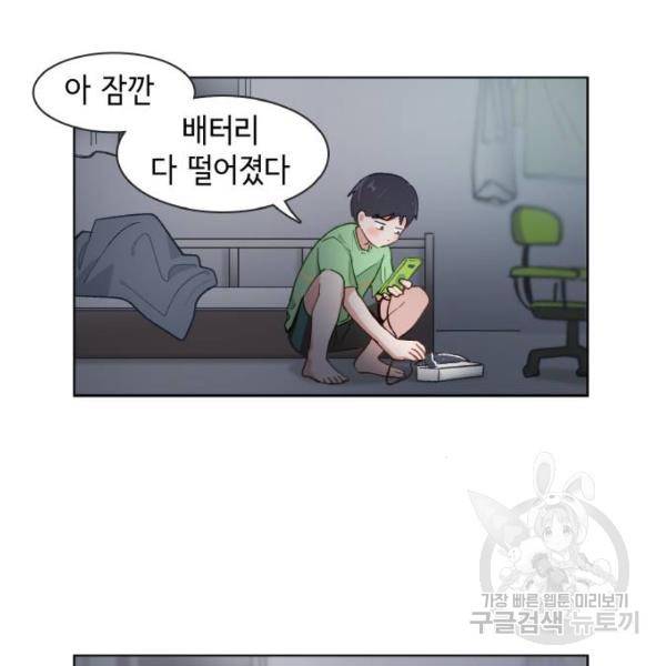 오로지 너를 이기고 싶어 144화 7