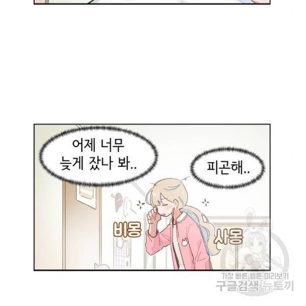 오로지 너를 이기고 싶어 144화 11